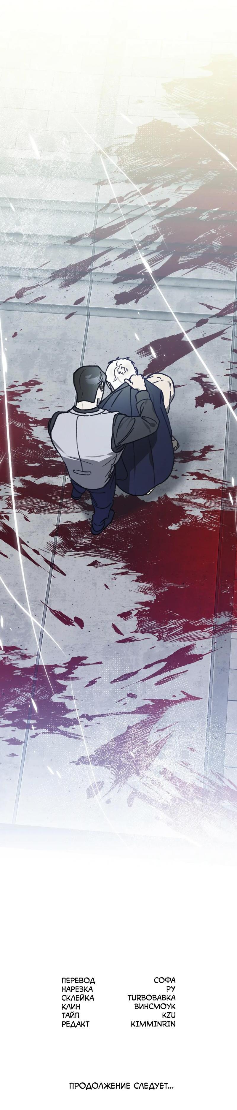 Манга Волк в клетке - Глава 17 Страница 58