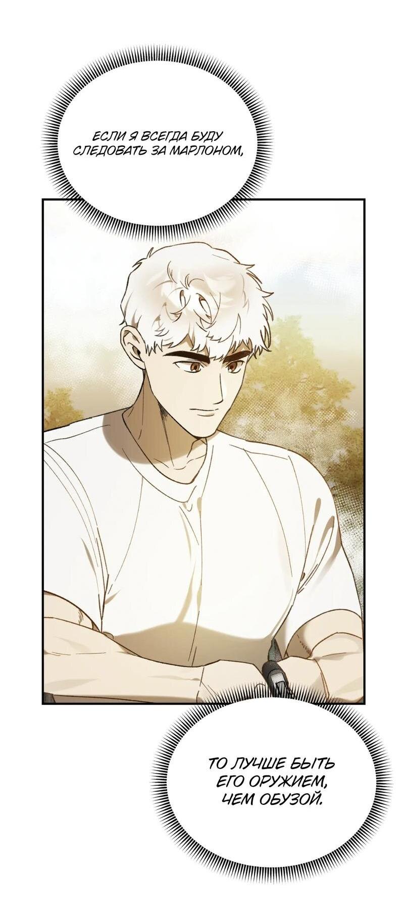 Манга Волк в клетке - Глава 17 Страница 4