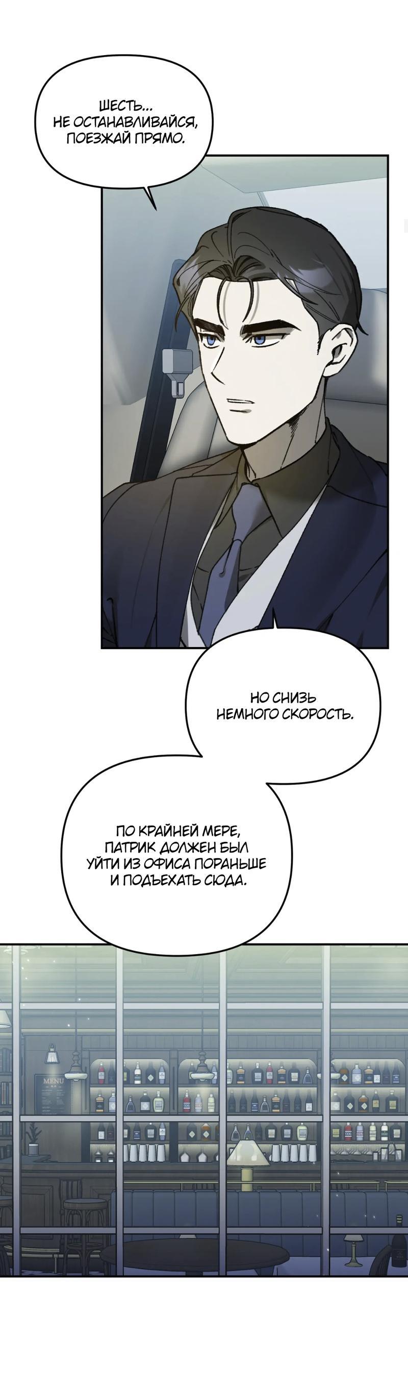 Манга Волк в клетке - Глава 17 Страница 13