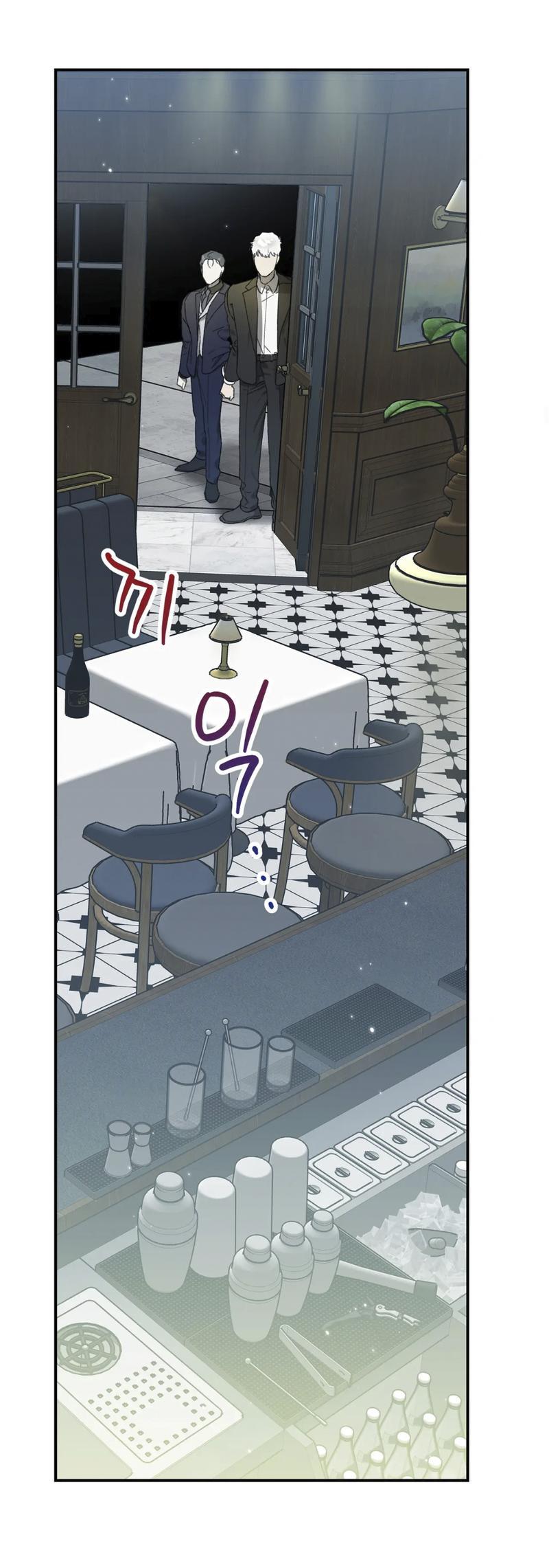 Манга Волк в клетке - Глава 17 Страница 17