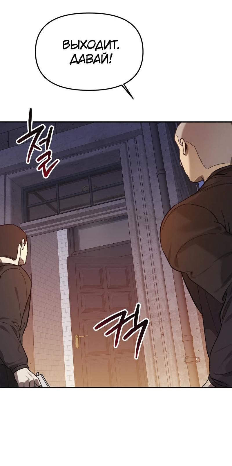 Манга Волк в клетке - Глава 17 Страница 45