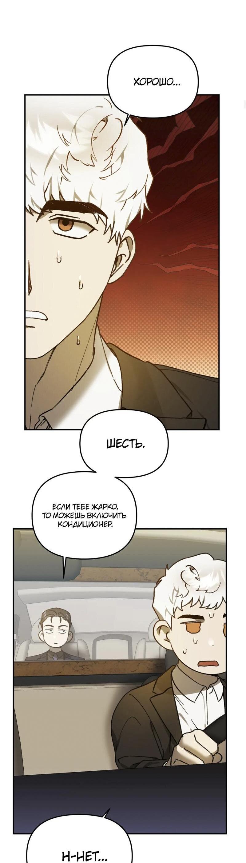 Манга Волк в клетке - Глава 17 Страница 11