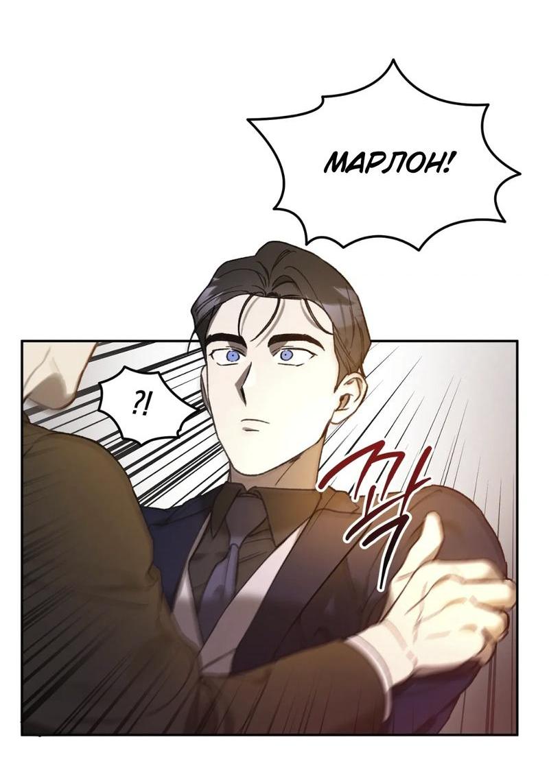 Манга Волк в клетке - Глава 17 Страница 22