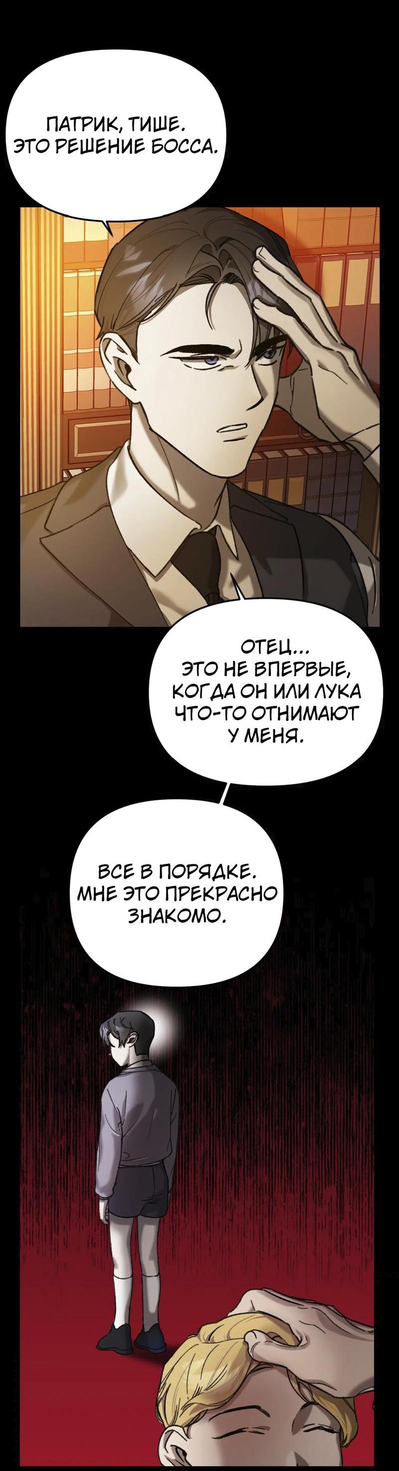 Манга Волк в клетке - Глава 16 Страница 8