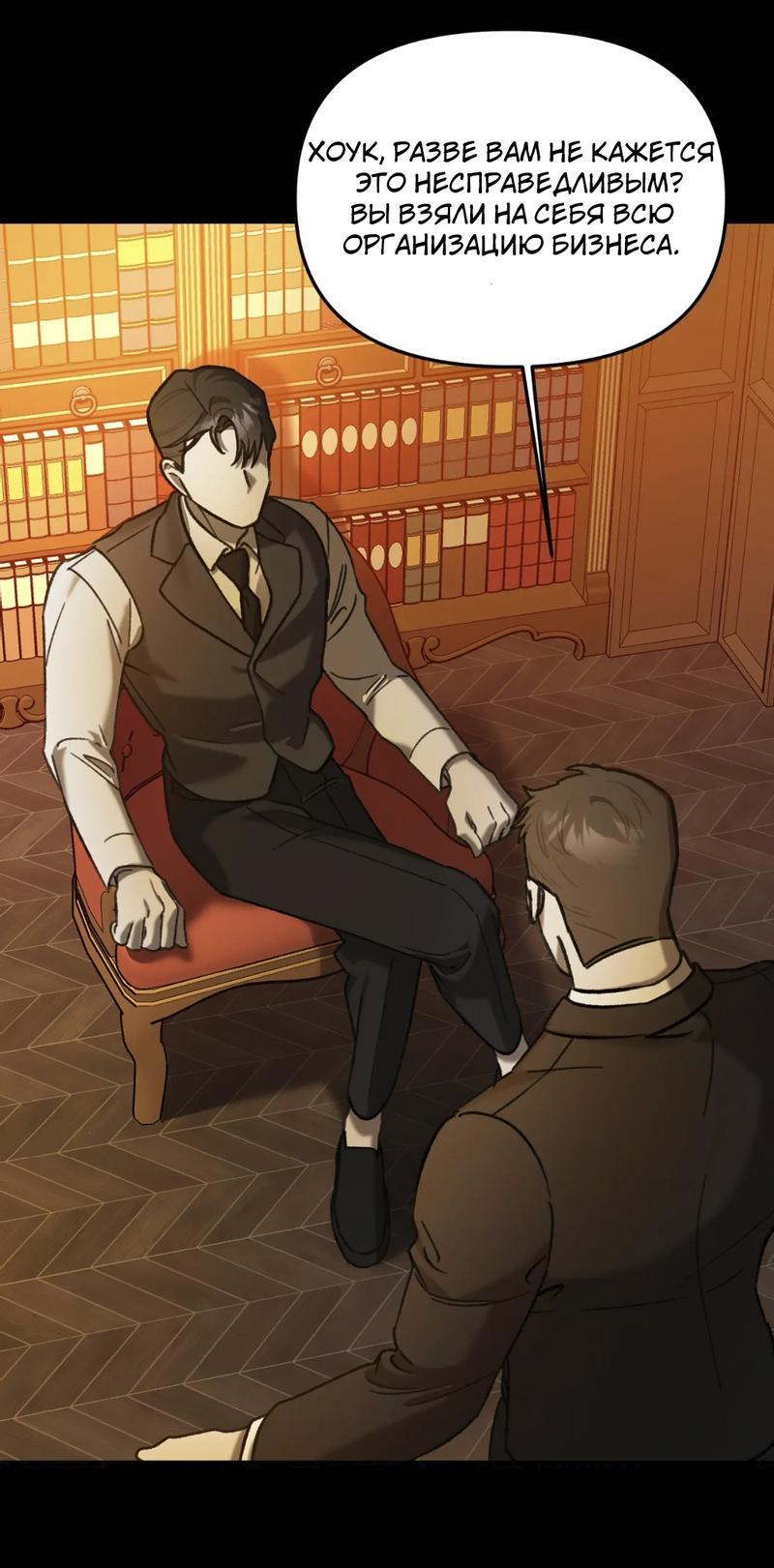 Манга Волк в клетке - Глава 16 Страница 7