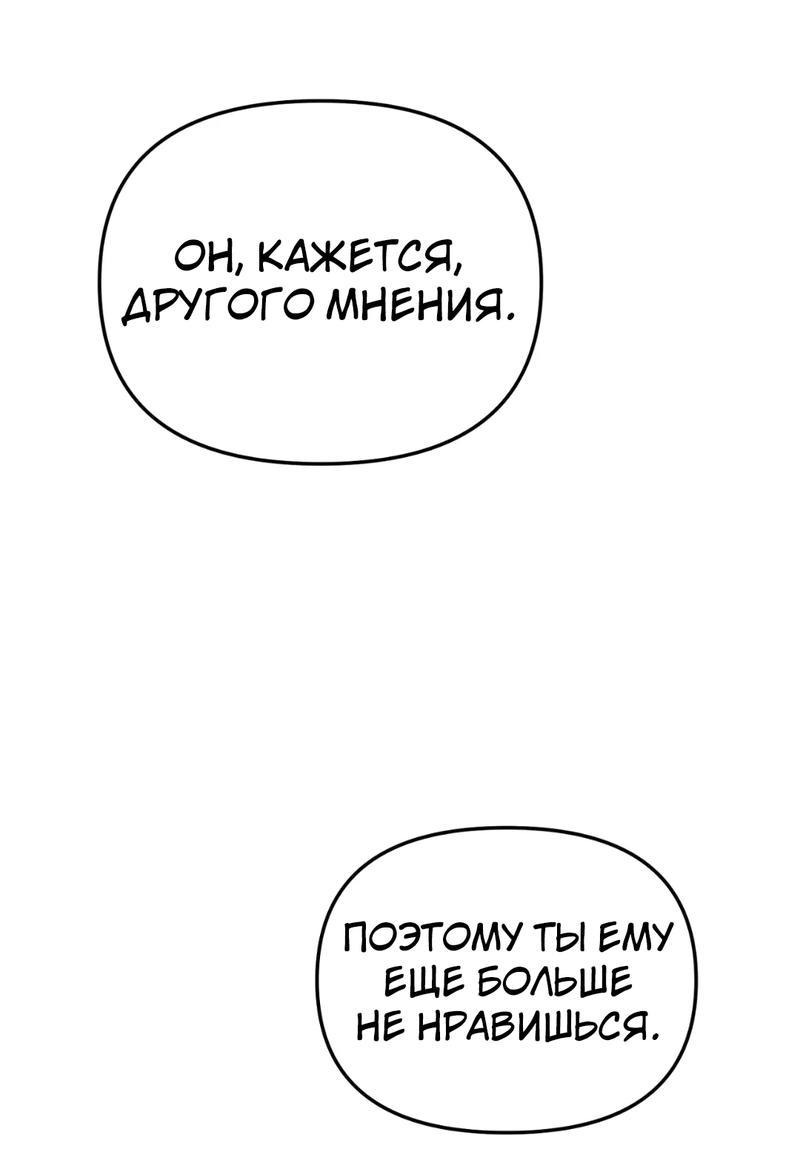 Манга Волк в клетке - Глава 16 Страница 21