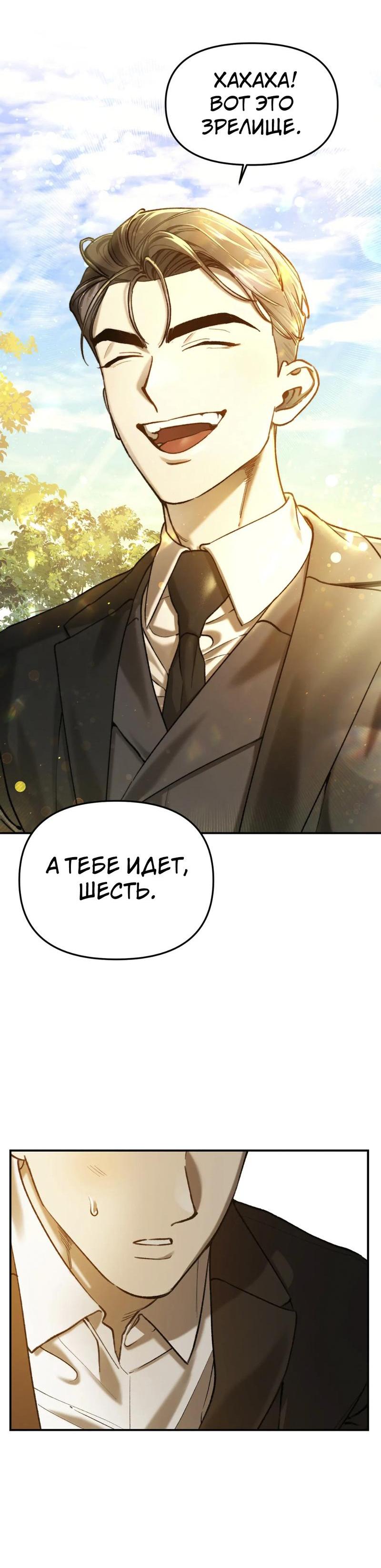 Манга Волк в клетке - Глава 16 Страница 50