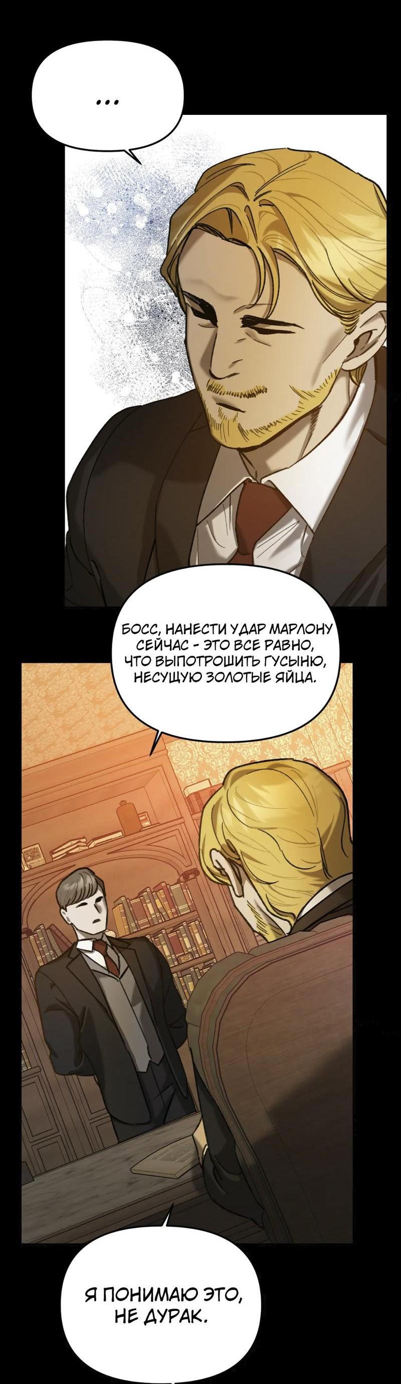 Манга Волк в клетке - Глава 16 Страница 3