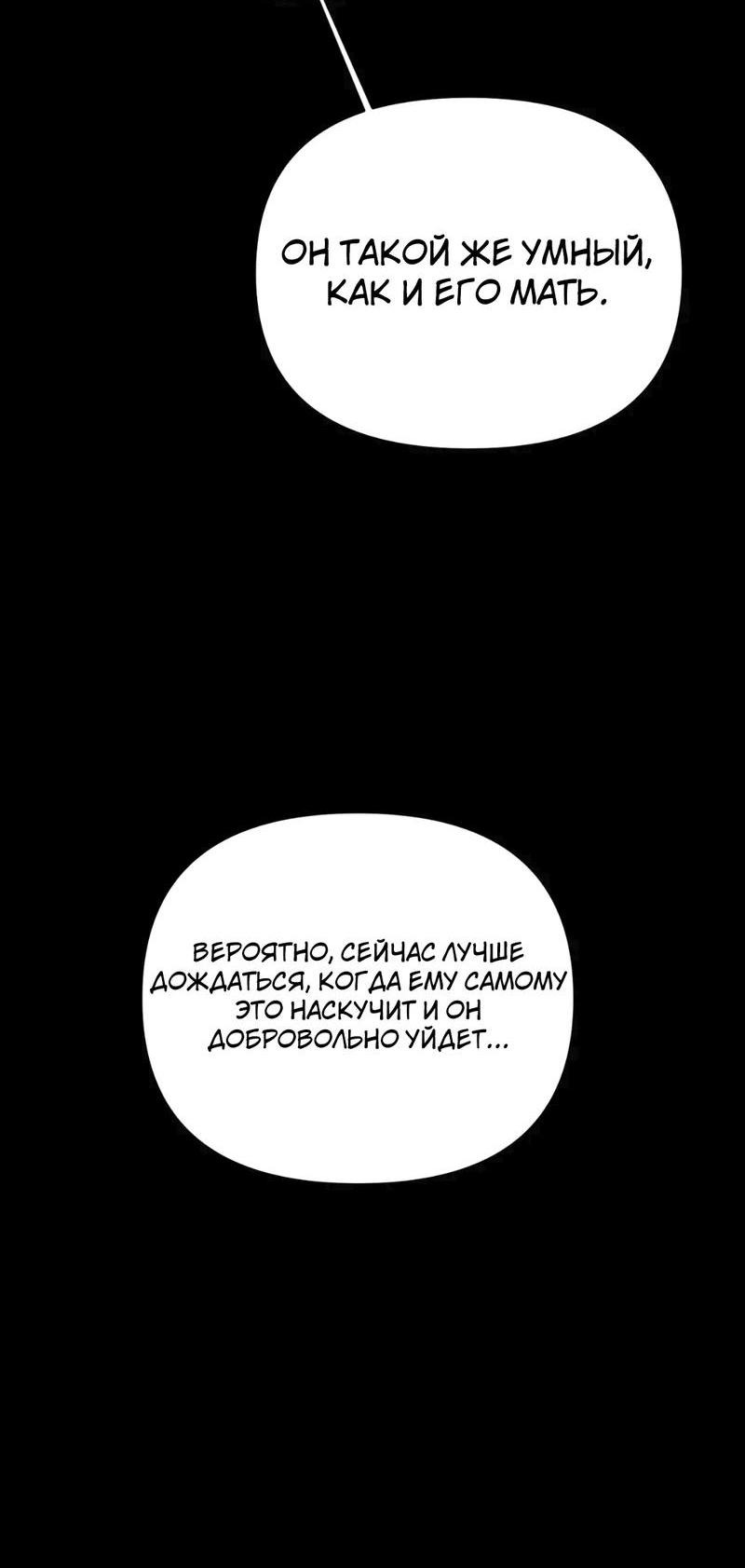 Манга Волк в клетке - Глава 16 Страница 4