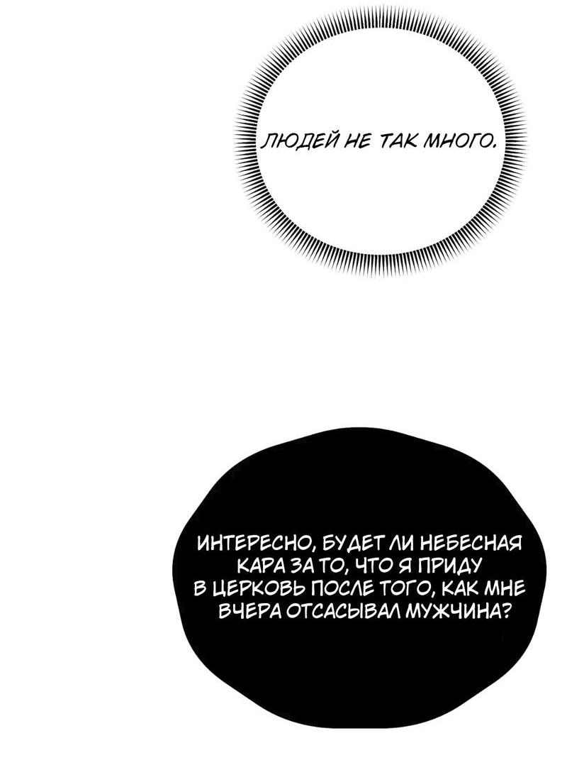 Манга Волк в клетке - Глава 16 Страница 27