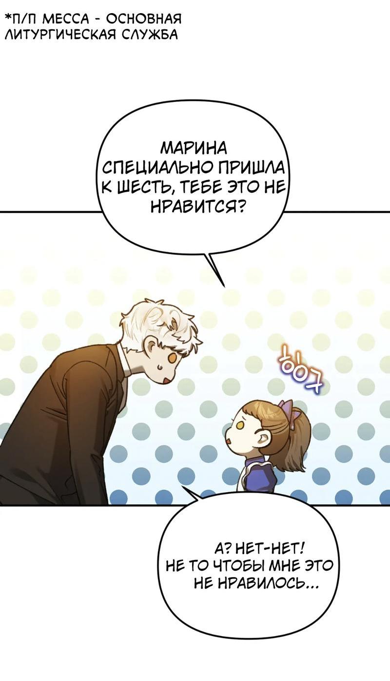 Манга Волк в клетке - Глава 16 Страница 36