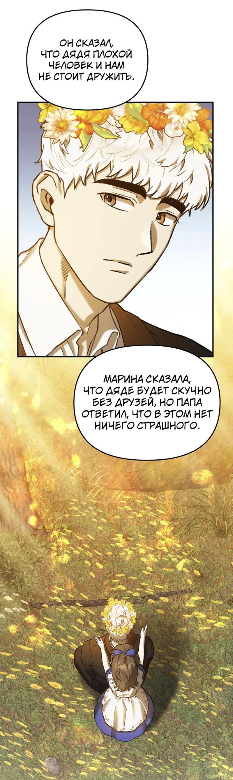 Манга Волк в клетке - Глава 16 Страница 41