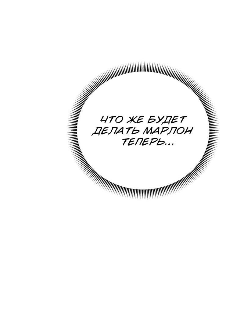 Манга Волк в клетке - Глава 16 Страница 30