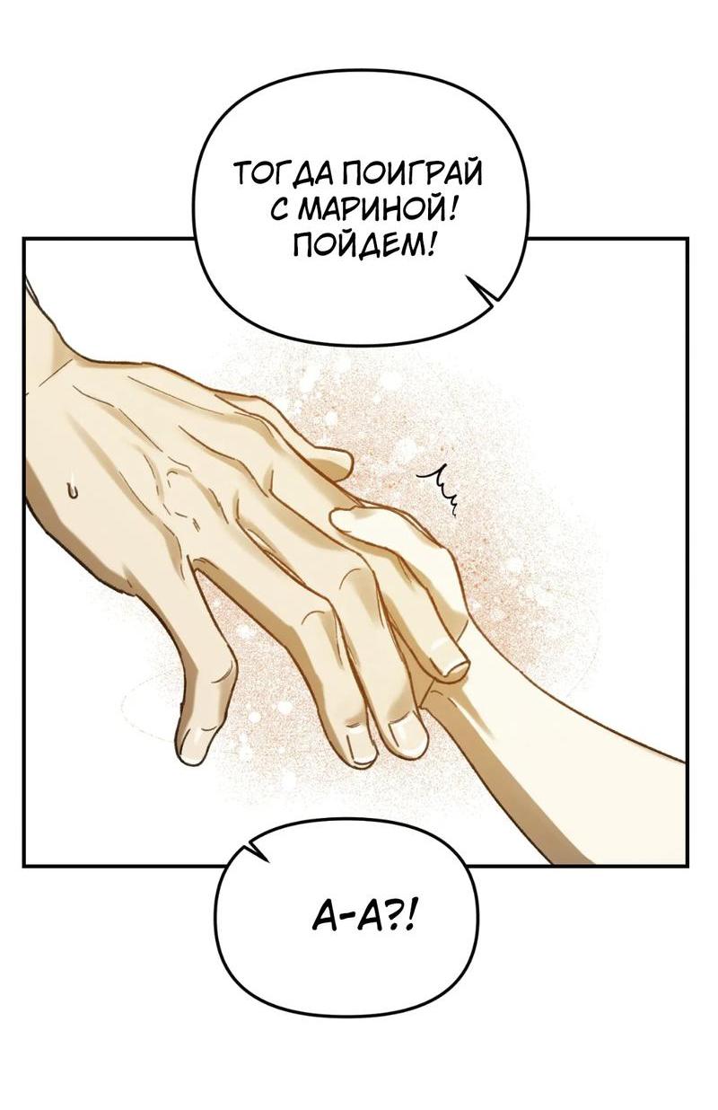 Манга Волк в клетке - Глава 16 Страница 37