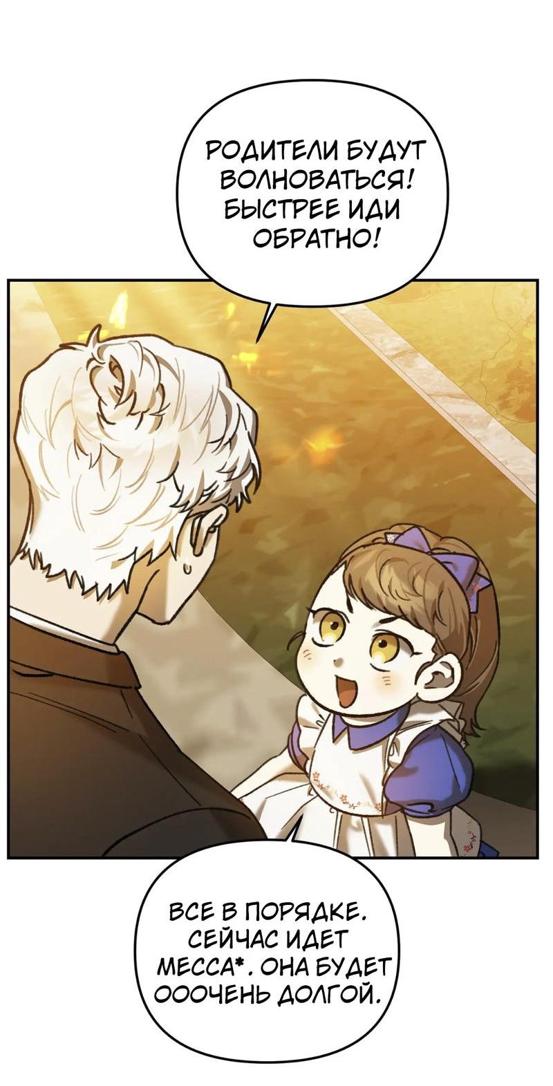 Манга Волк в клетке - Глава 16 Страница 35