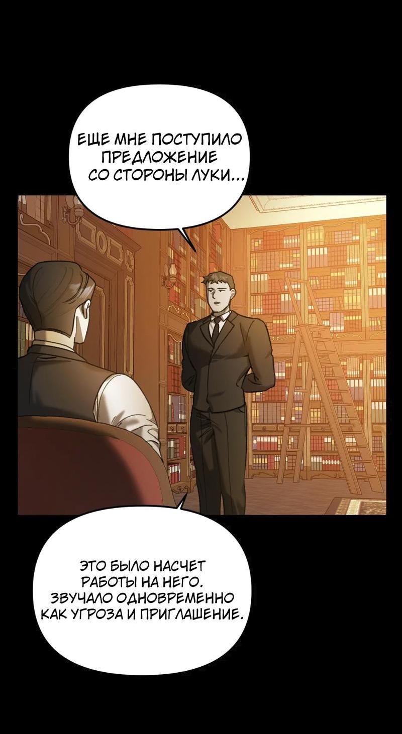 Манга Волк в клетке - Глава 16 Страница 9