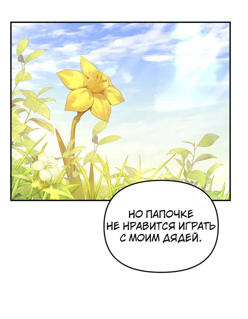 Манга Волк в клетке - Глава 16 Страница 40