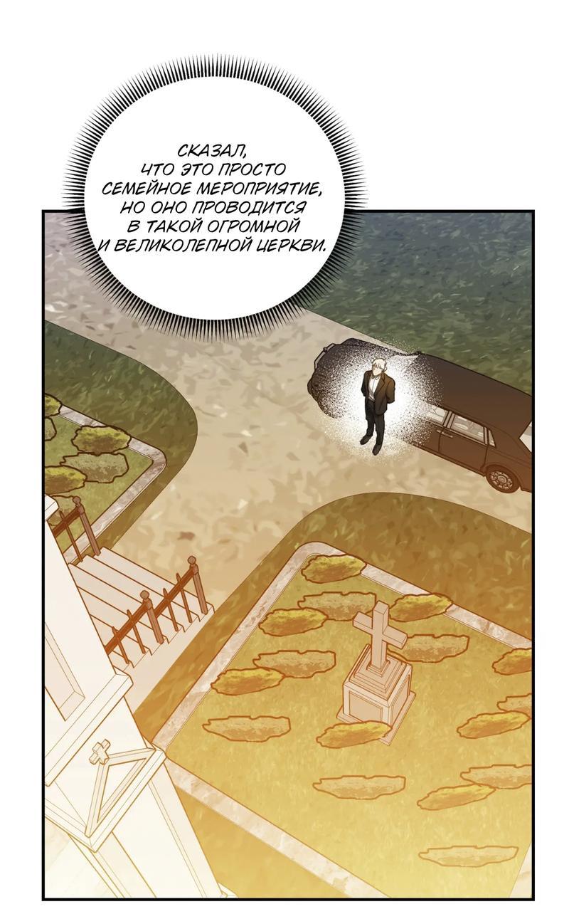 Манга Волк в клетке - Глава 16 Страница 26