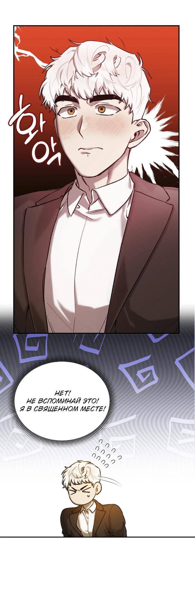 Манга Волк в клетке - Глава 16 Страница 29