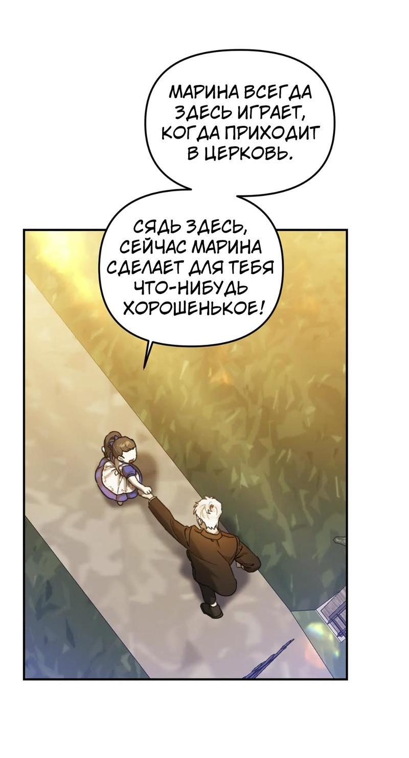 Манга Волк в клетке - Глава 16 Страница 38