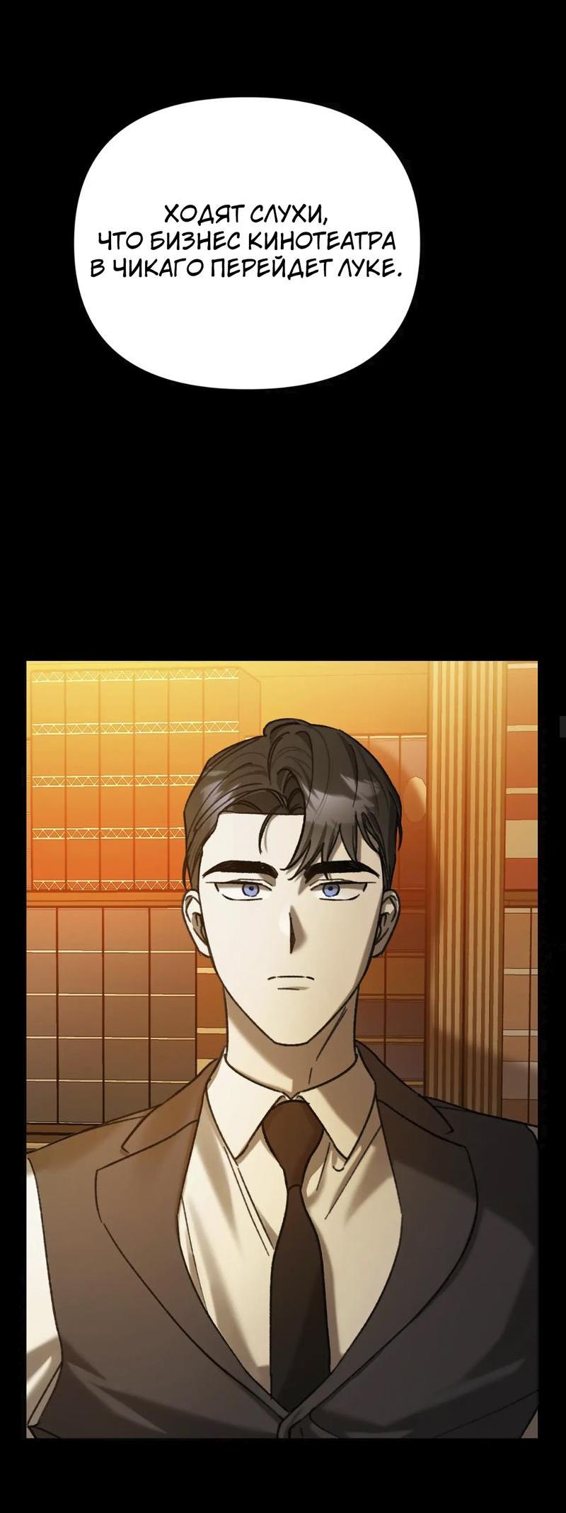 Манга Волк в клетке - Глава 16 Страница 6