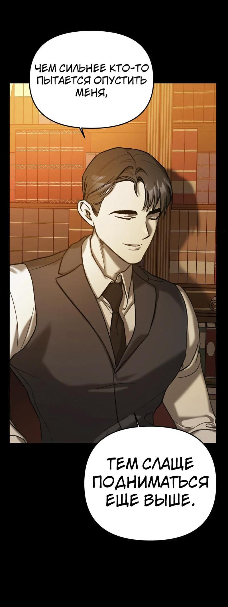 Манга Волк в клетке - Глава 16 Страница 12