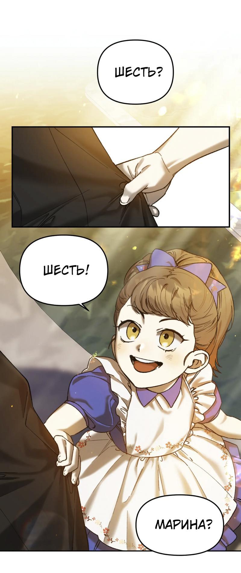 Манга Волк в клетке - Глава 16 Страница 33