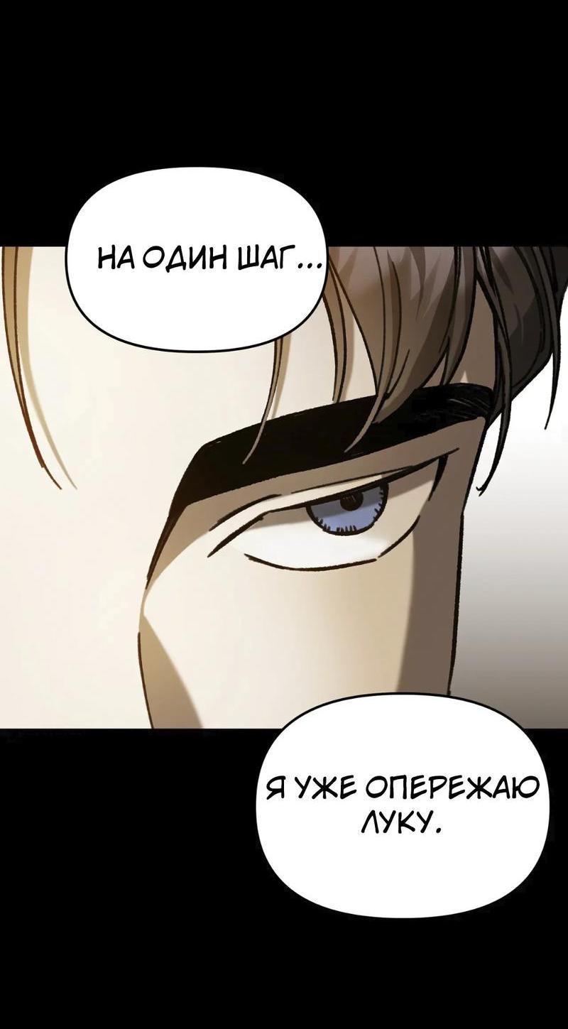 Манга Волк в клетке - Глава 16 Страница 13