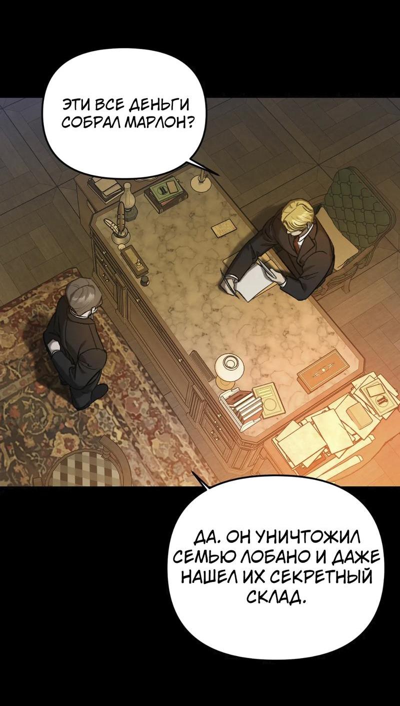 Манга Волк в клетке - Глава 16 Страница 2