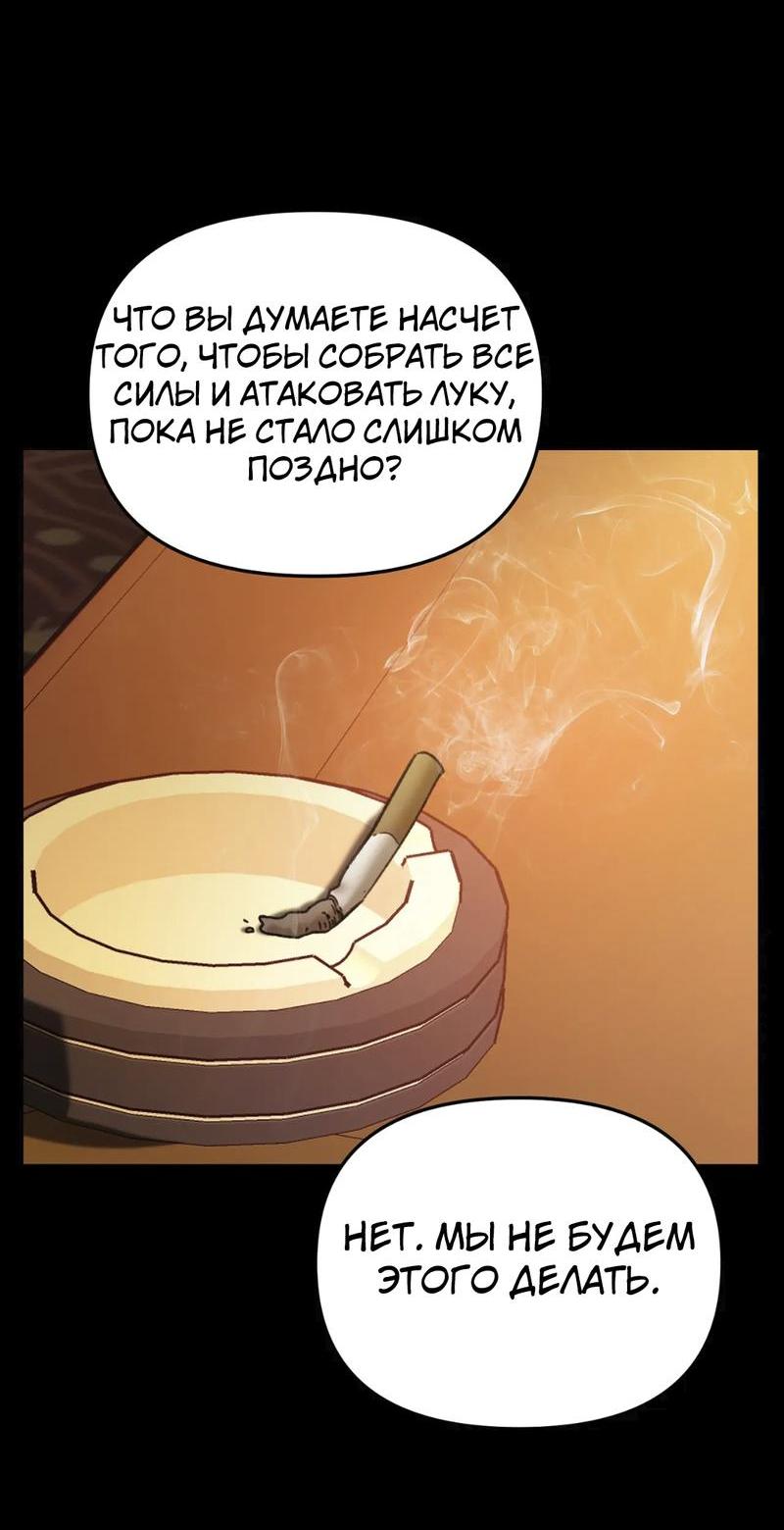 Манга Волк в клетке - Глава 16 Страница 11