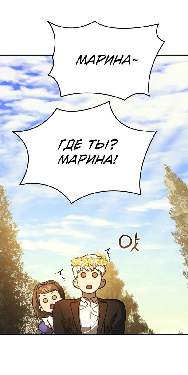 Манга Волк в клетке - Глава 16 Страница 43