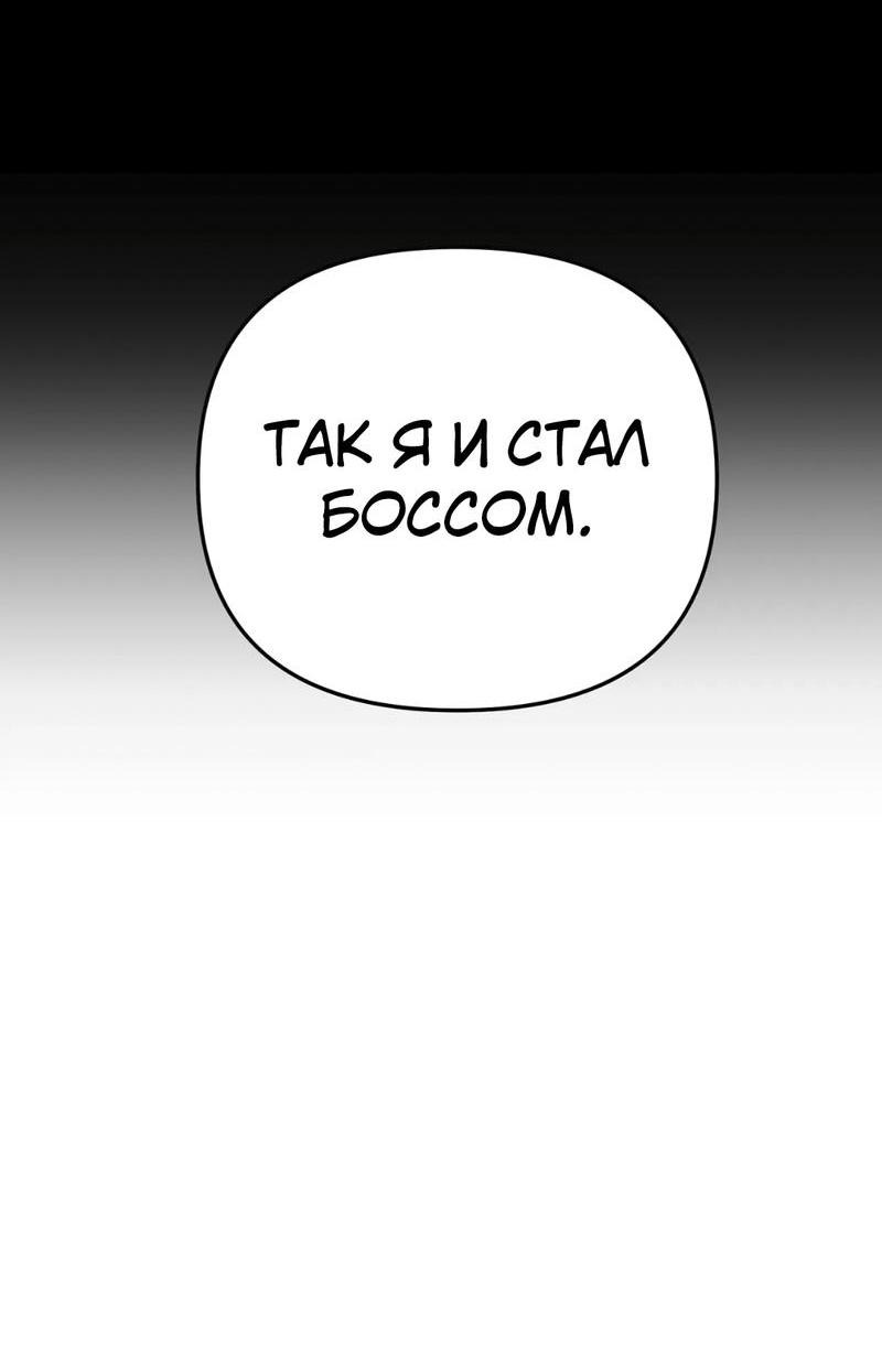 Манга Волк в клетке - Глава 16 Страница 18