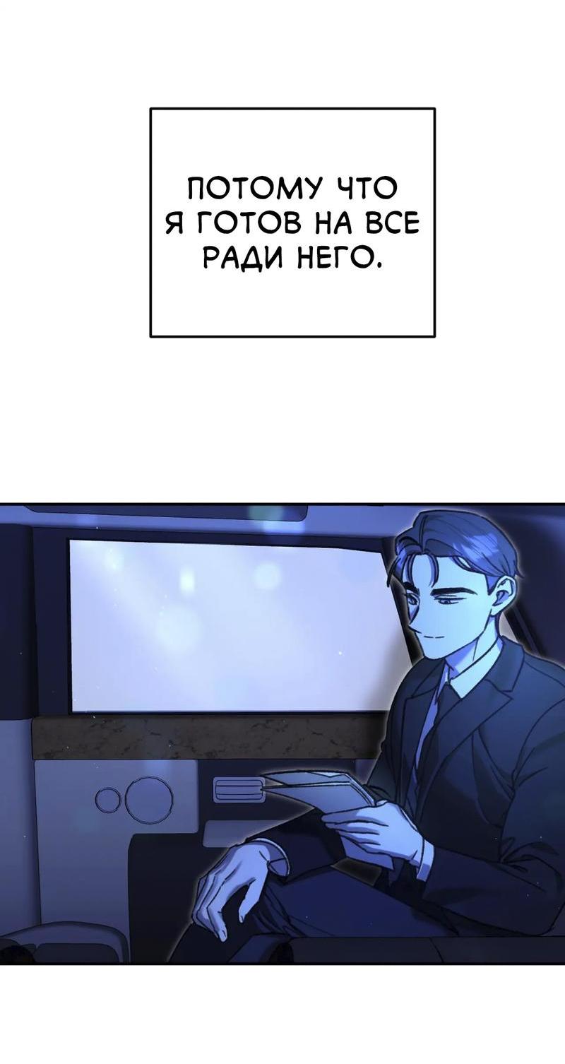 Манга Волк в клетке - Глава 16 Страница 54