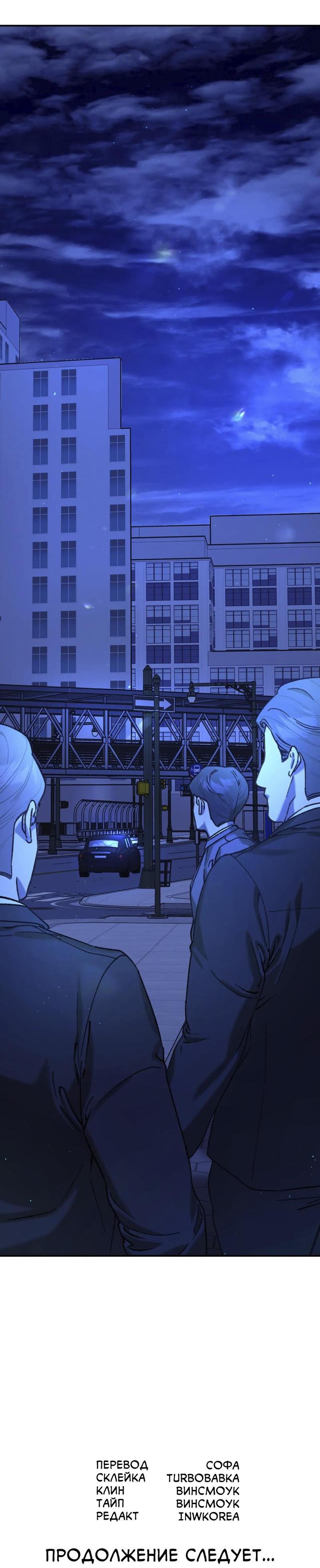 Манга Волк в клетке - Глава 16 Страница 57