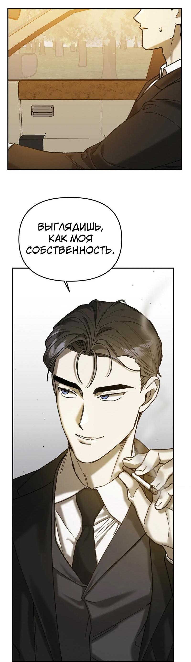 Манга Волк в клетке - Глава 16 Страница 22