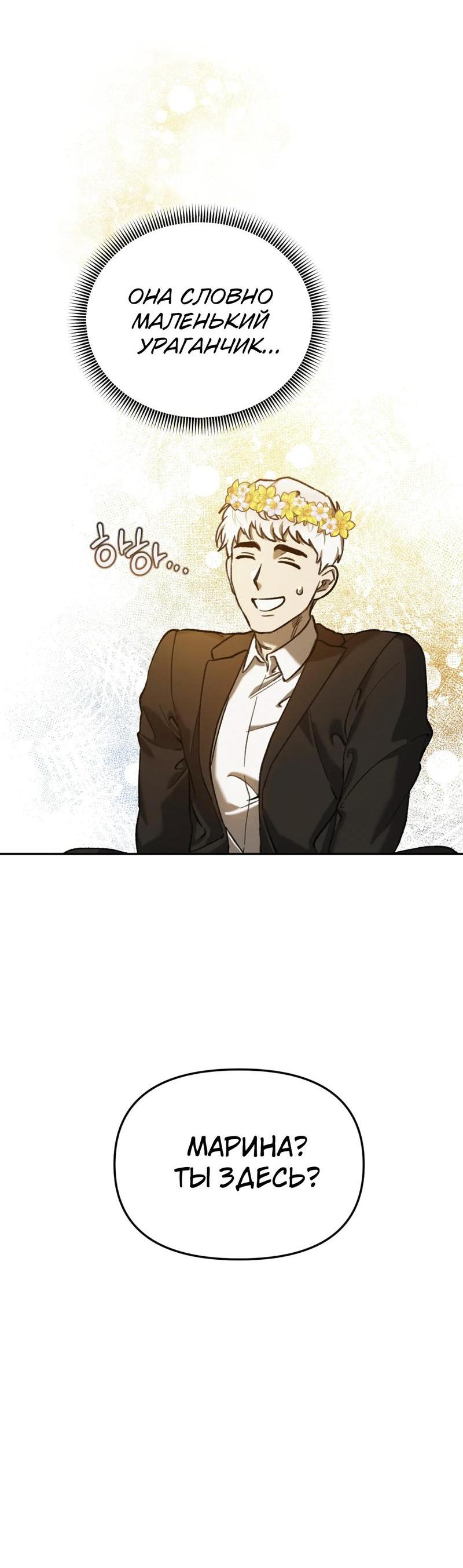 Манга Волк в клетке - Глава 16 Страница 45