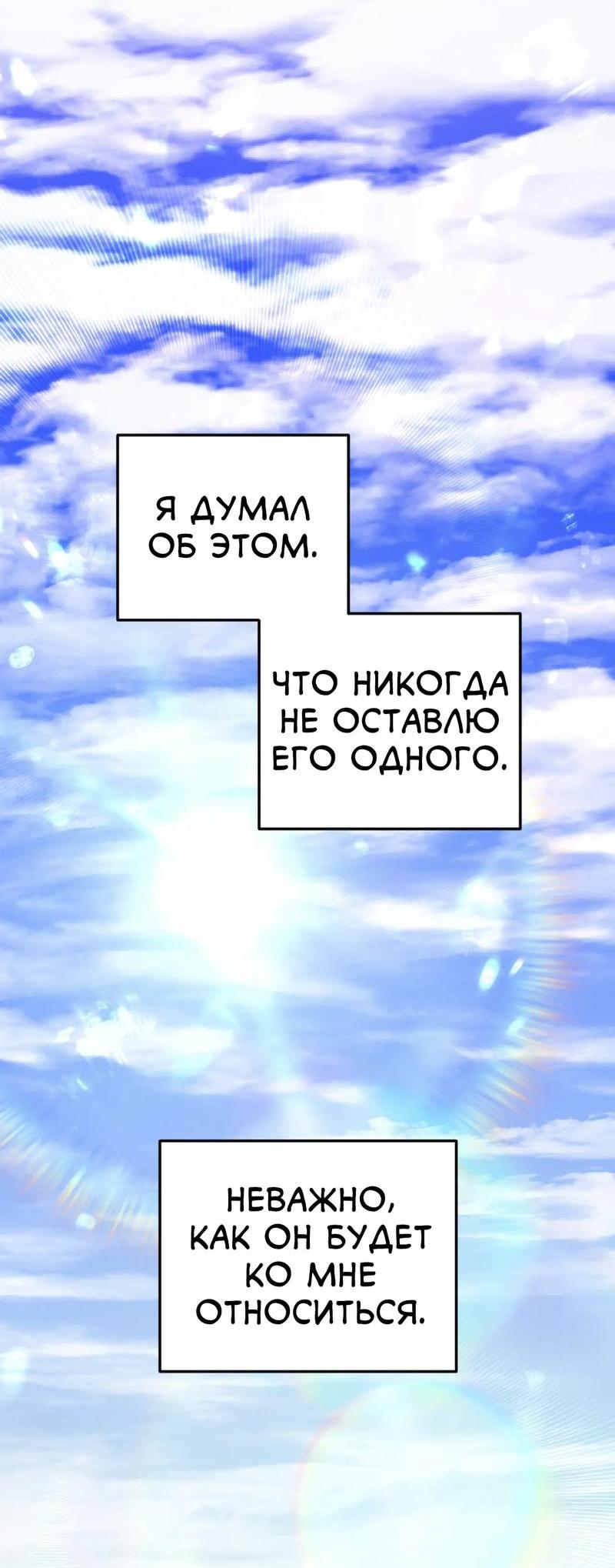 Манга Волк в клетке - Глава 16 Страница 52