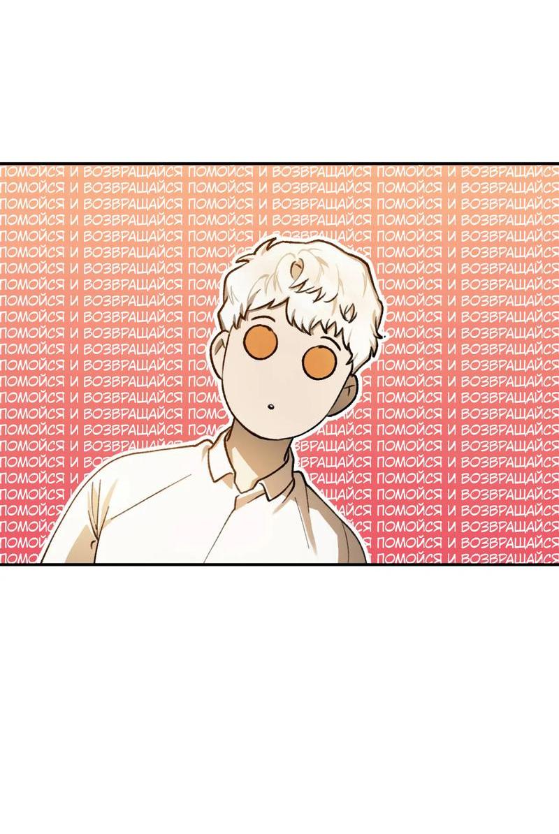 Манга Волк в клетке - Глава 15 Страница 19