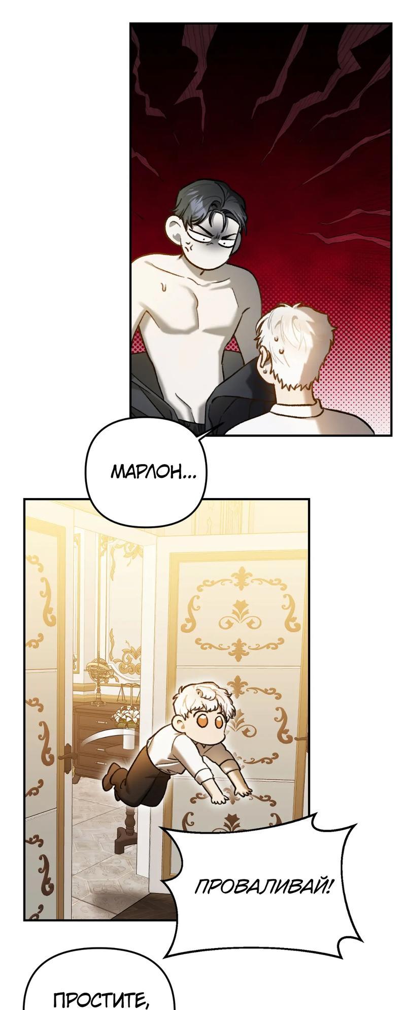 Манга Волк в клетке - Глава 15 Страница 17