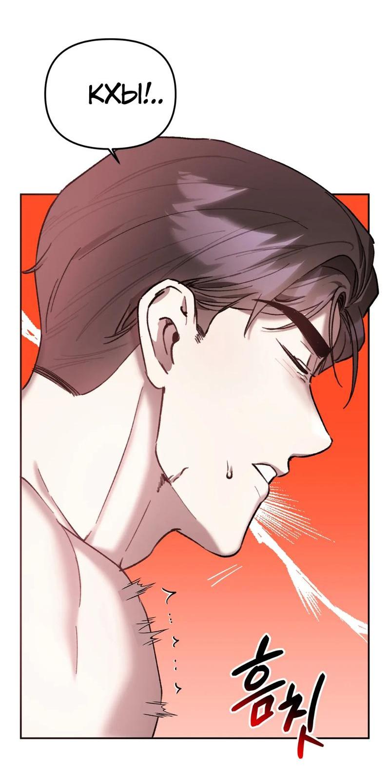 Манга Волк в клетке - Глава 15 Страница 6