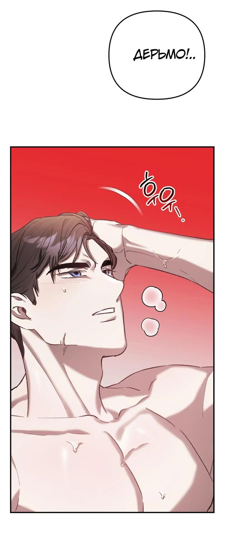 Манга Волк в клетке - Глава 15 Страница 33