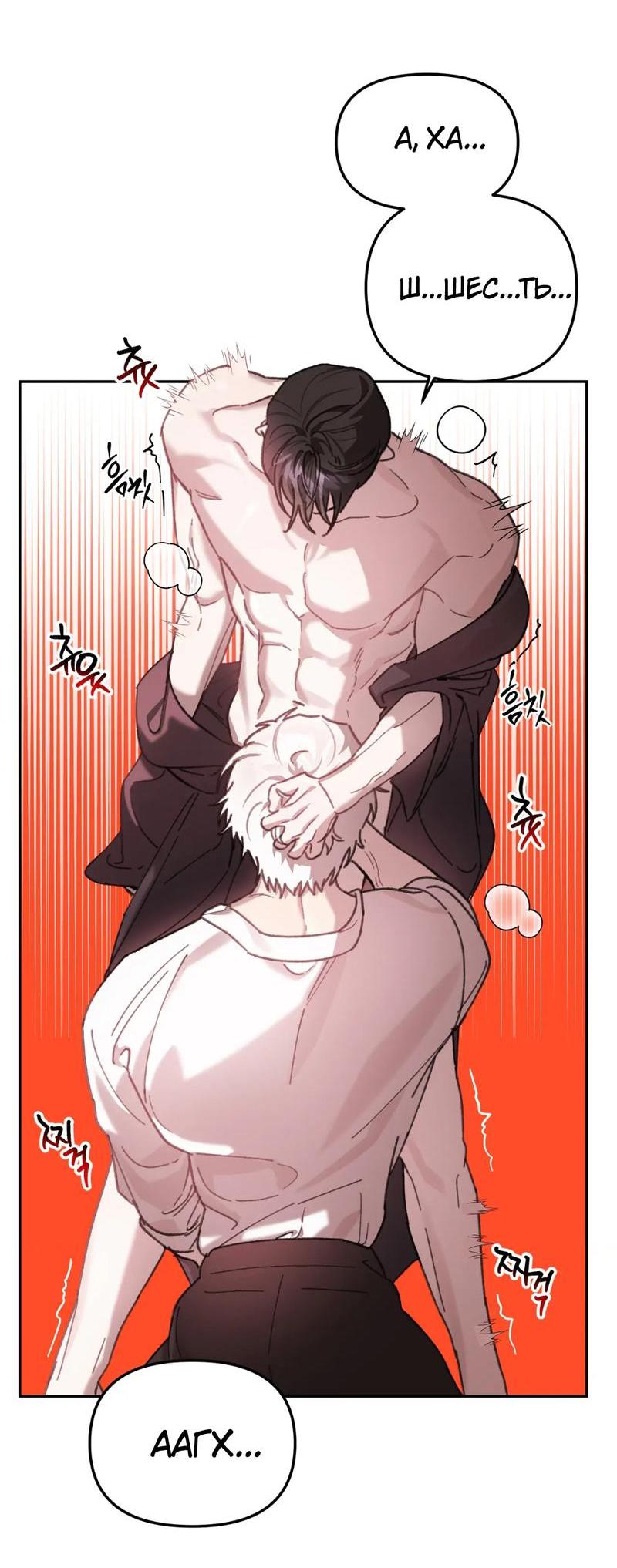 Манга Волк в клетке - Глава 15 Страница 14