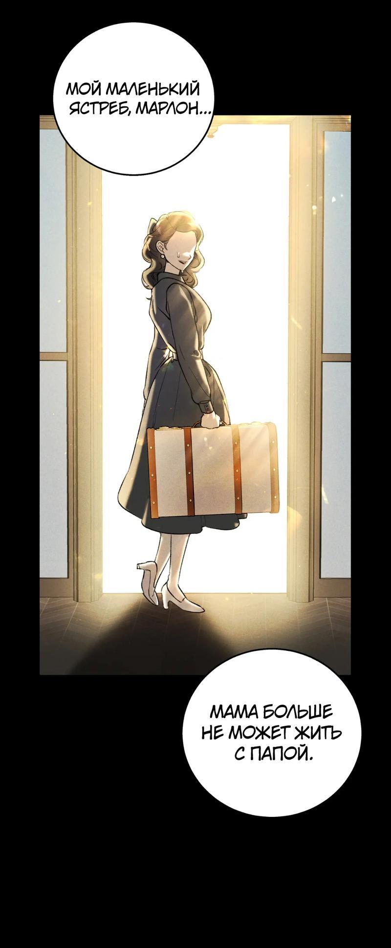 Манга Волк в клетке - Глава 15 Страница 55