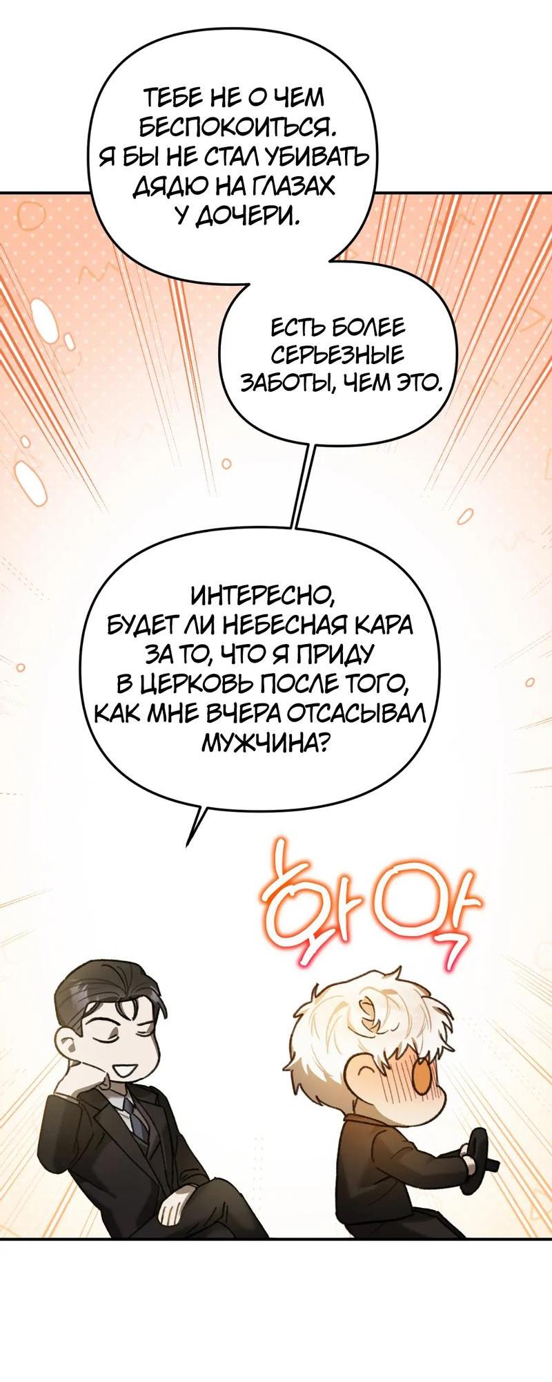 Манга Волк в клетке - Глава 15 Страница 46