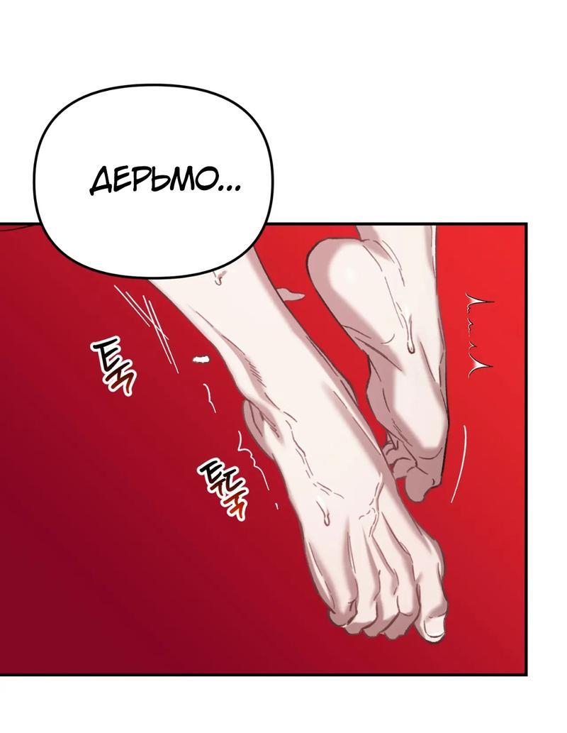 Манга Волк в клетке - Глава 15 Страница 32