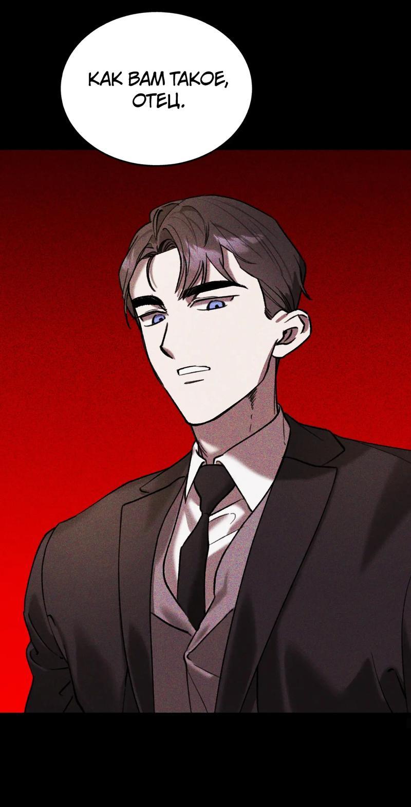 Манга Волк в клетке - Глава 15 Страница 62