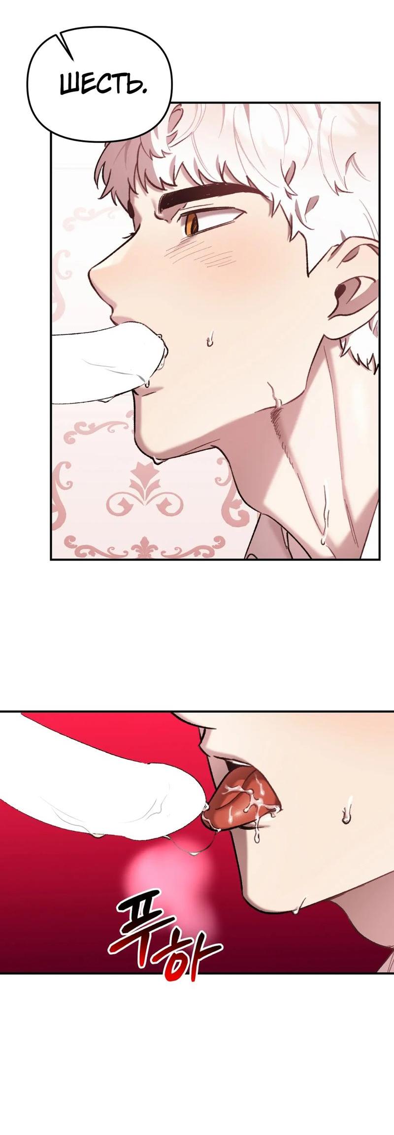 Манга Волк в клетке - Глава 15 Страница 9