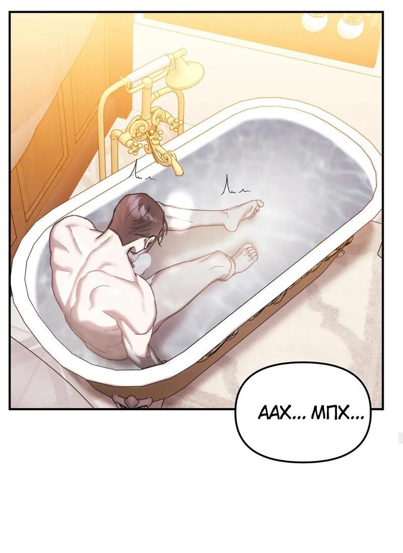 Манга Волк в клетке - Глава 15 Страница 30