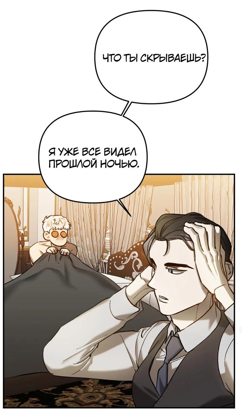 Манга Волк в клетке - Глава 15 Страница 41