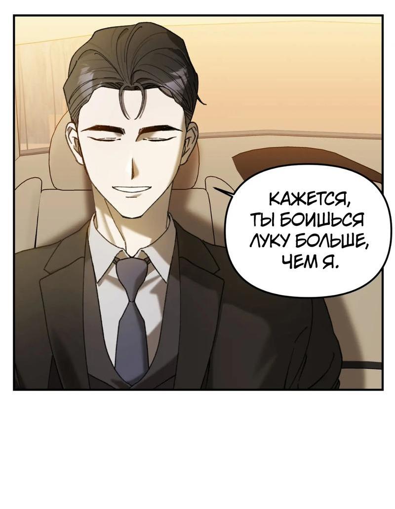 Манга Волк в клетке - Глава 15 Страница 45